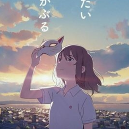 Nakitai_Watashi_wa_Neko_o_Kaburu_poster